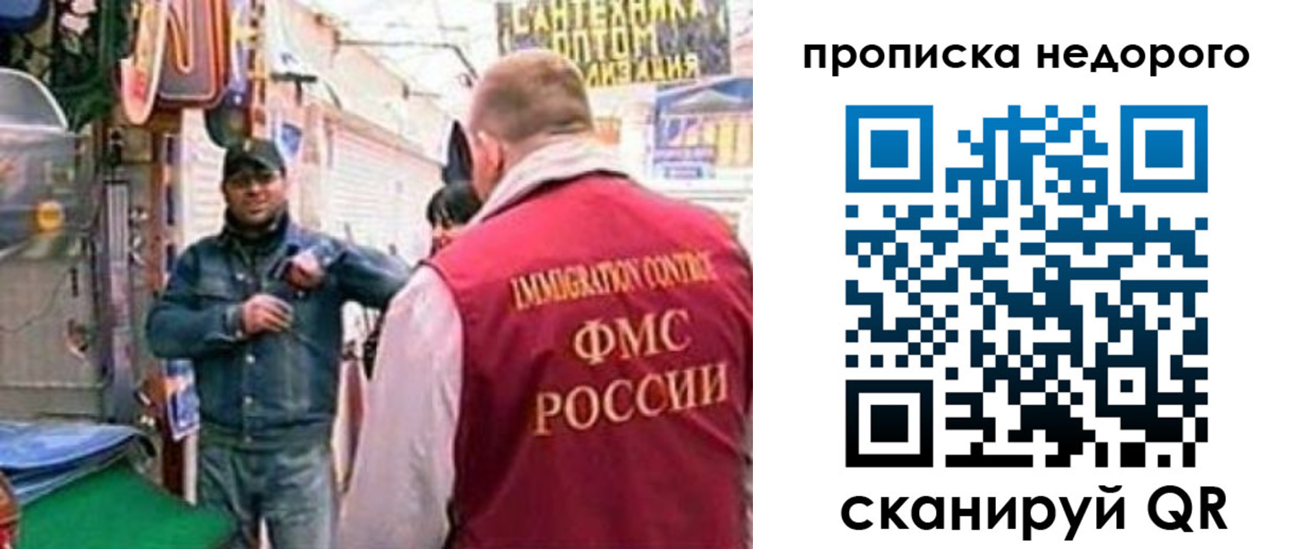 временная регистрация в квартире в Рыбинске