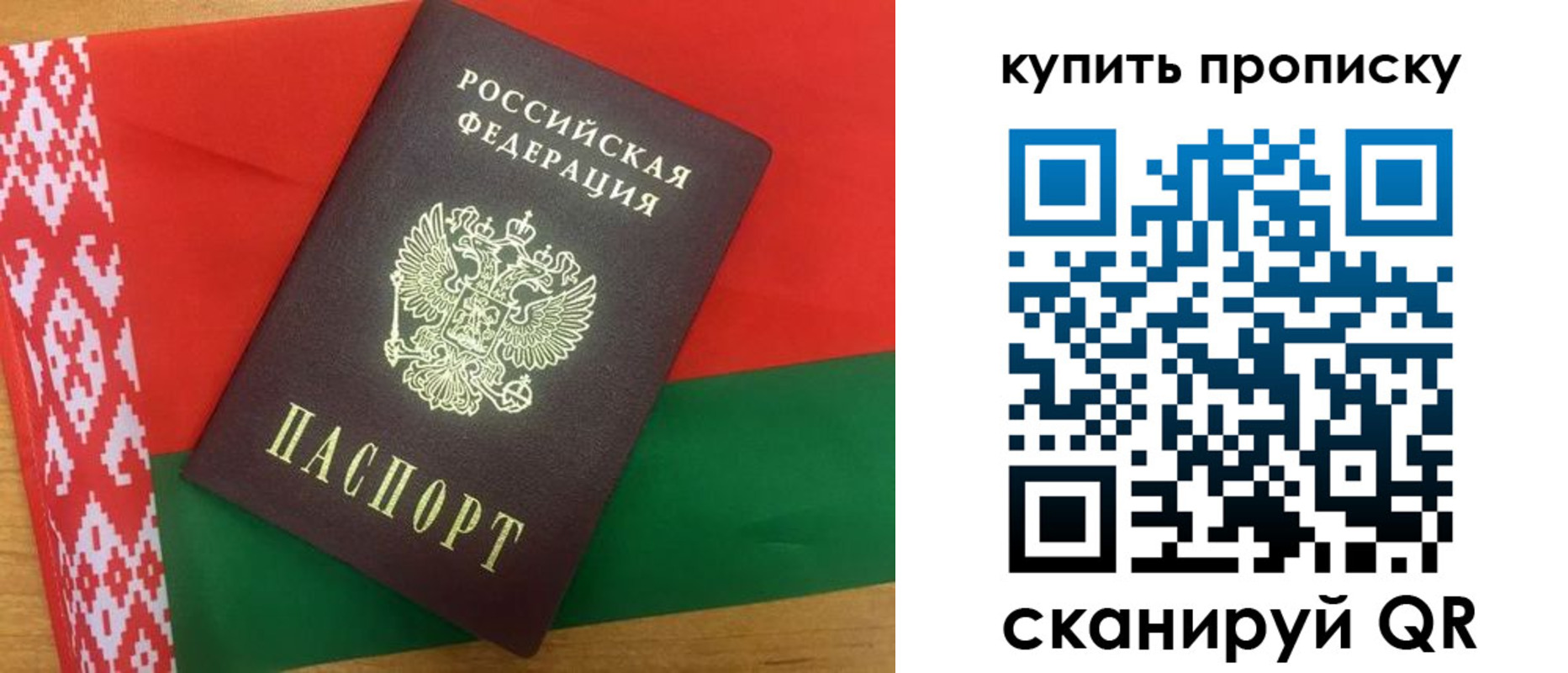 прописка для кредита в Рыбинске