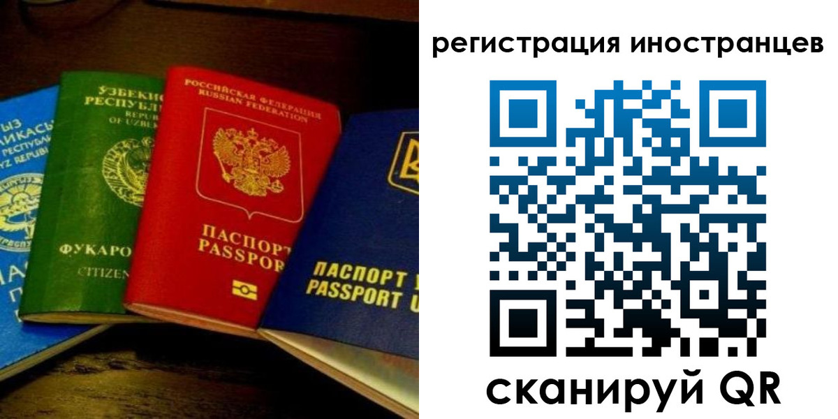 прописка паспорт в Рыбинске