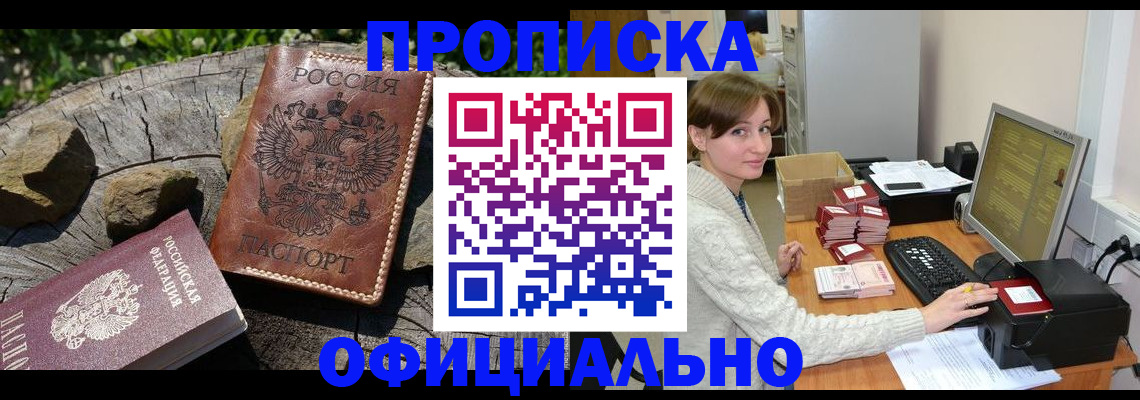 временная регистрация гарантия в Рыбинске