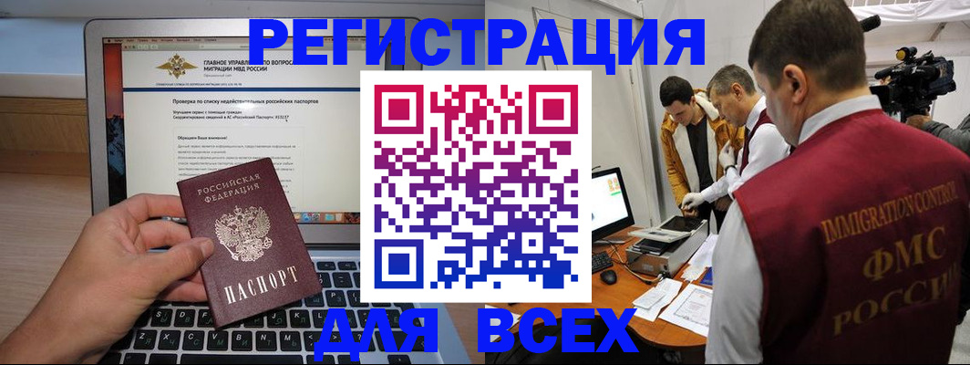 прописка регистрация в Рыбинске