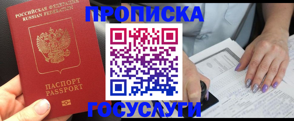 временная регистрация адрес в Рыбинске