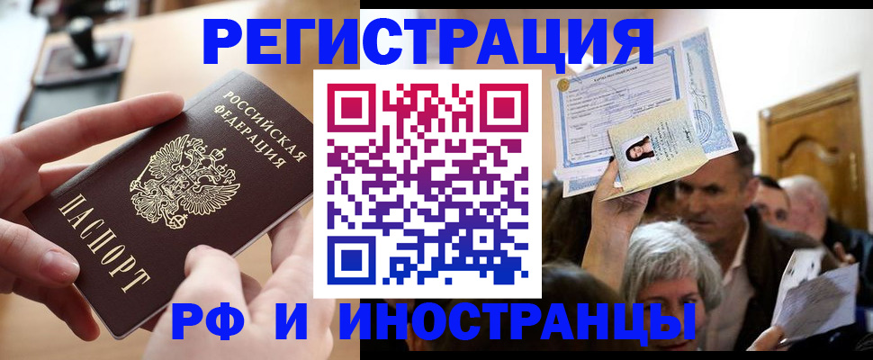 прописка паспорт в Рыбинске