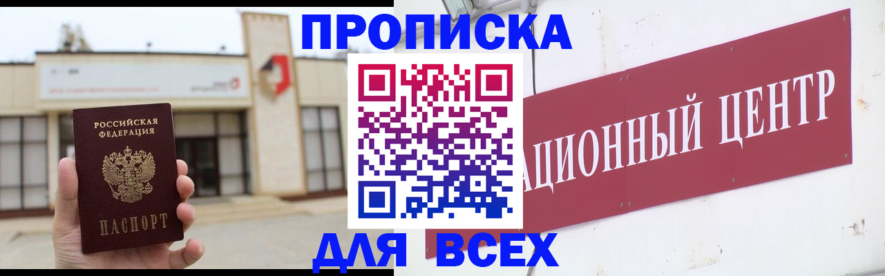 найти адрес прописки в Рыбинске