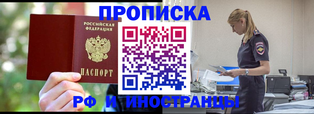 временная регистрация гарантия в Рыбинске