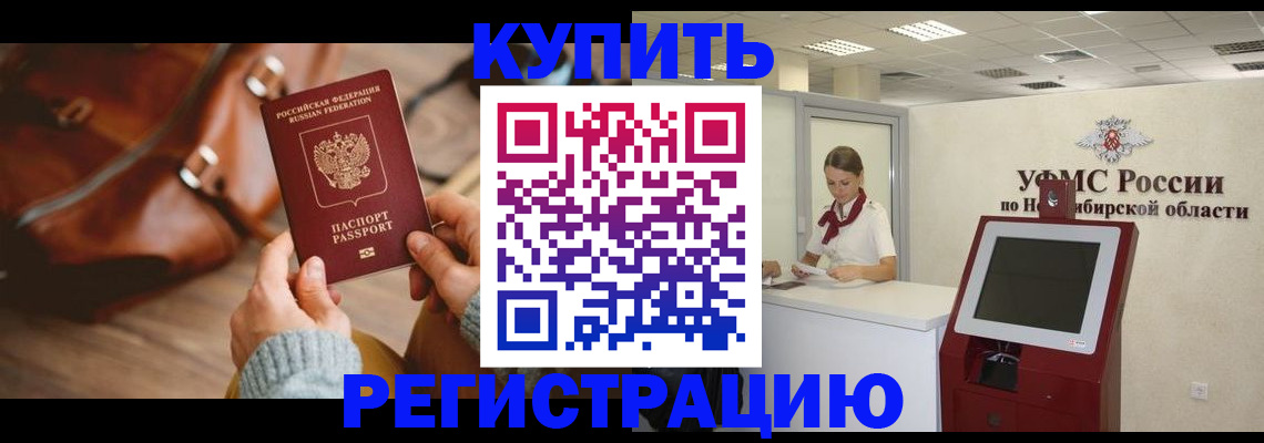 прописка иностранных граждан в Рыбинске