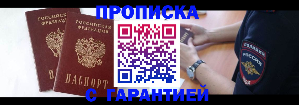 временная регистрация поиск в Рыбинске