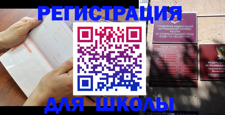 прописка от собственника в Рыбинске