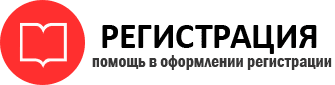 прописка в Рыбинске id777845